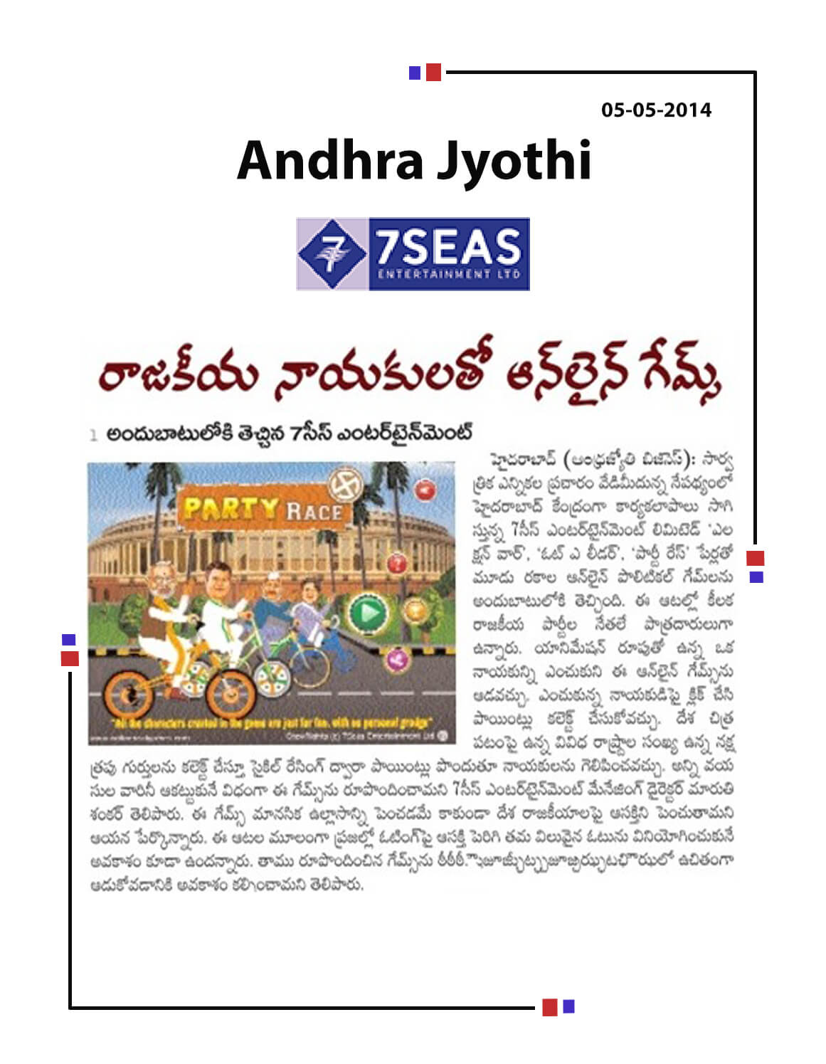 7Seas Entertainment Ltd Releases Online Political Games On Elections 2014