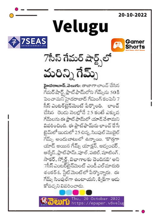 Gamer Shorts App From 7Seas