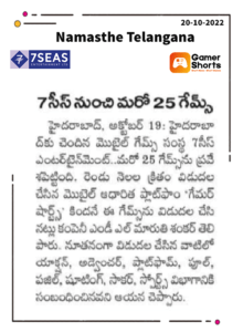 Gamer Shorts App From 7Seas