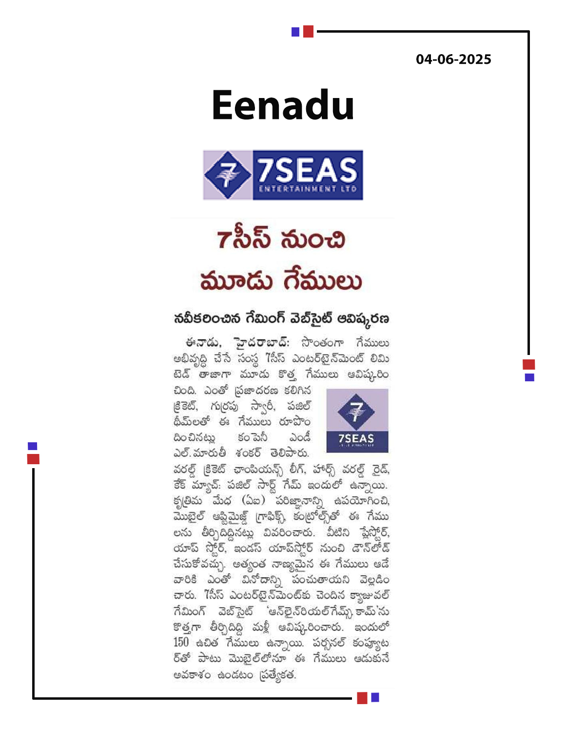 7Seas (BSE: 7SEASL) launches Cricket, Horse Riding & Cake Match games, revamps its online gaming website. 