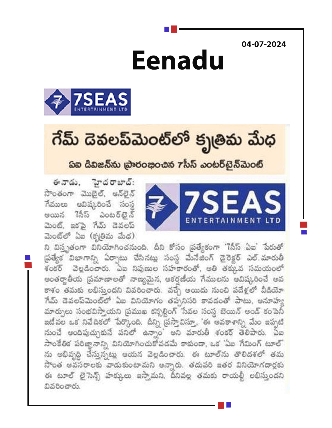 ‘7Seas AI’ For Game Development