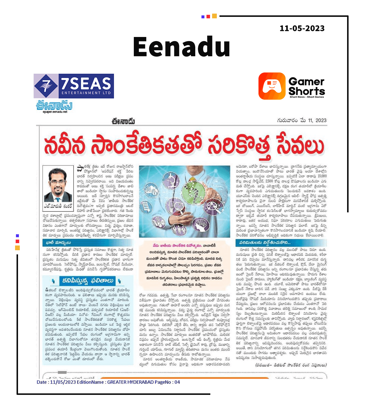 National Technology Day May 11 – 7seas