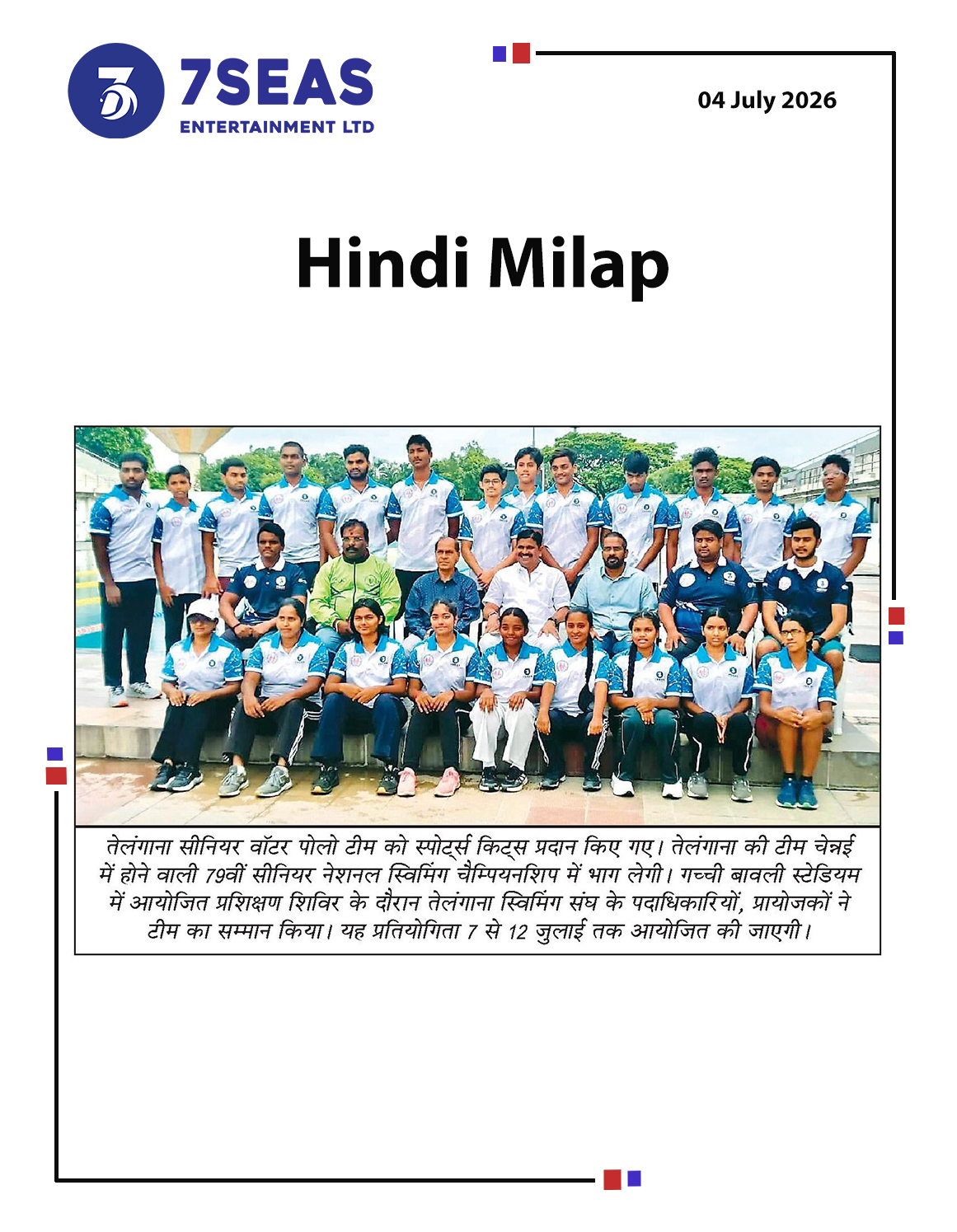 7Seas Entertainment Ltd sponsors for Telangana State Water Polo Team
