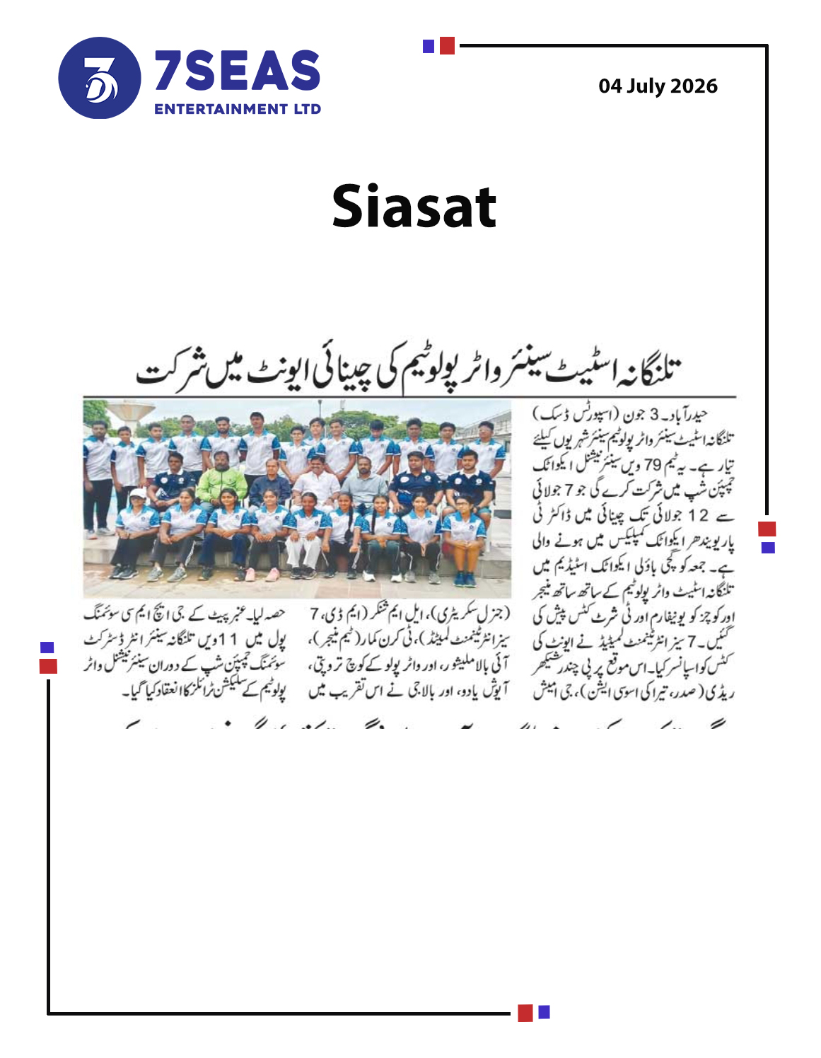 7Seas Entertainment Ltd sponsors for Telangana State Water Polo Team
