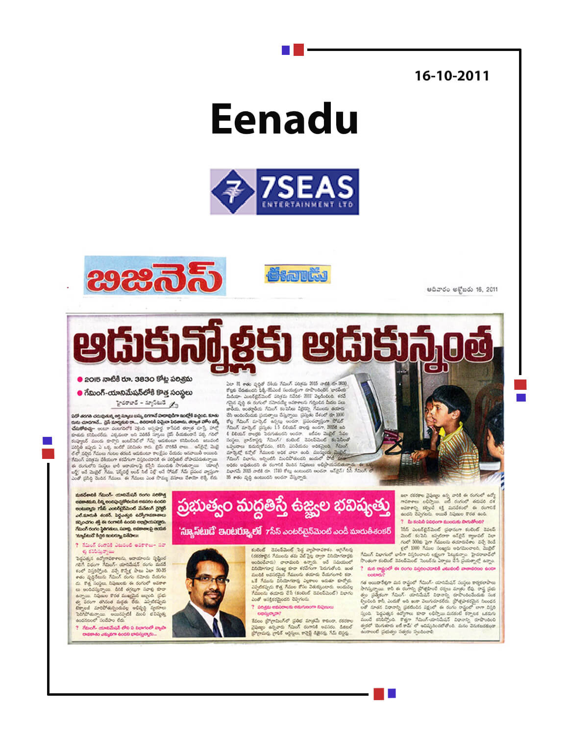 7Seas News Coverage on Eenadu News Paper