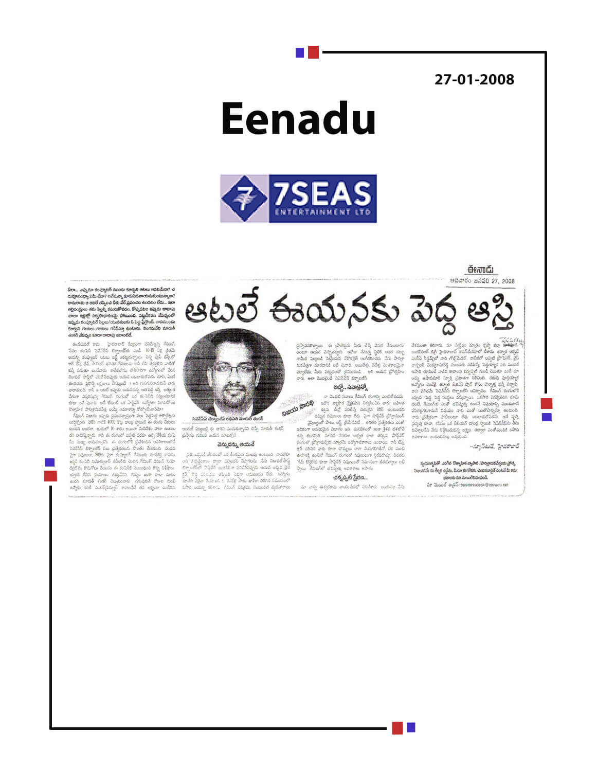 7Seas News Featured on Eenadu News Paper