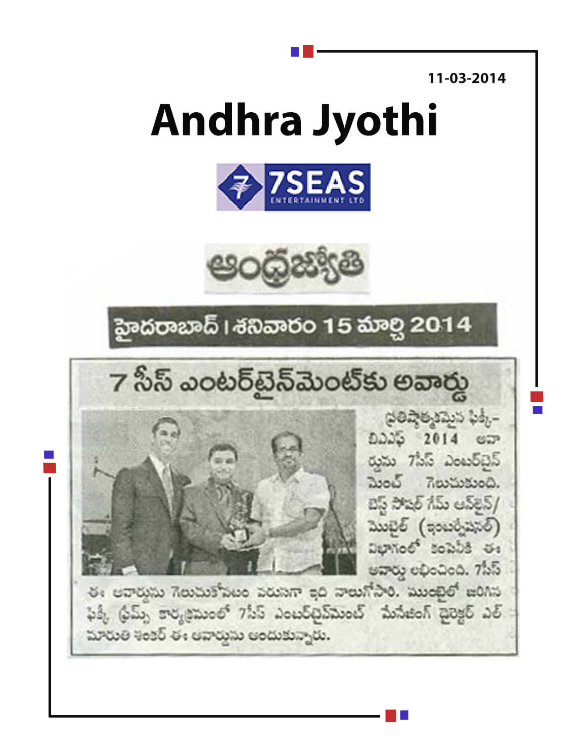 7Seas Entertainment bags FICCI-BAF 2014 Award