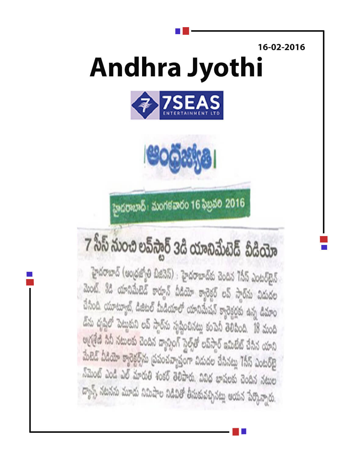 News About Love star Release