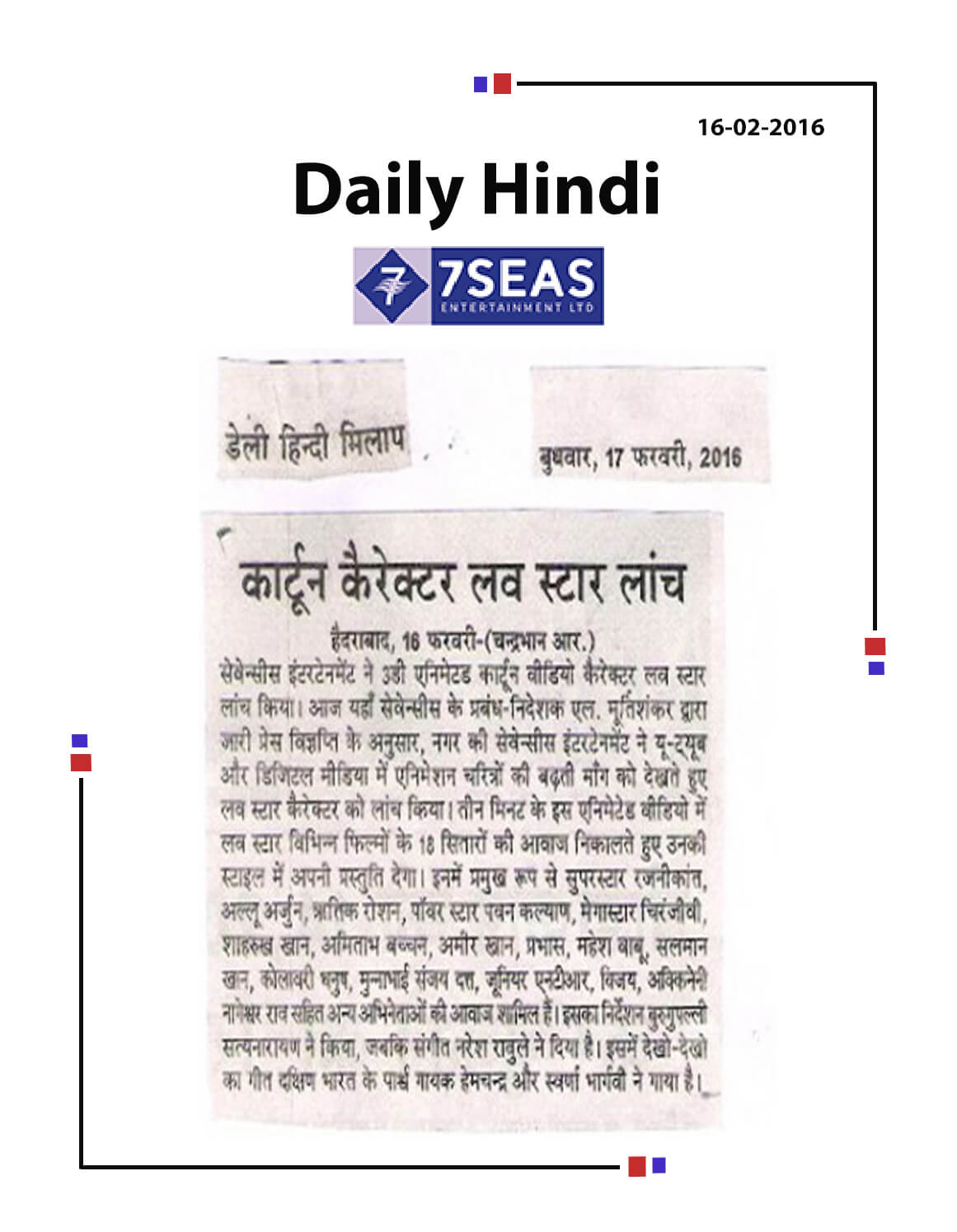 News About Love star Release