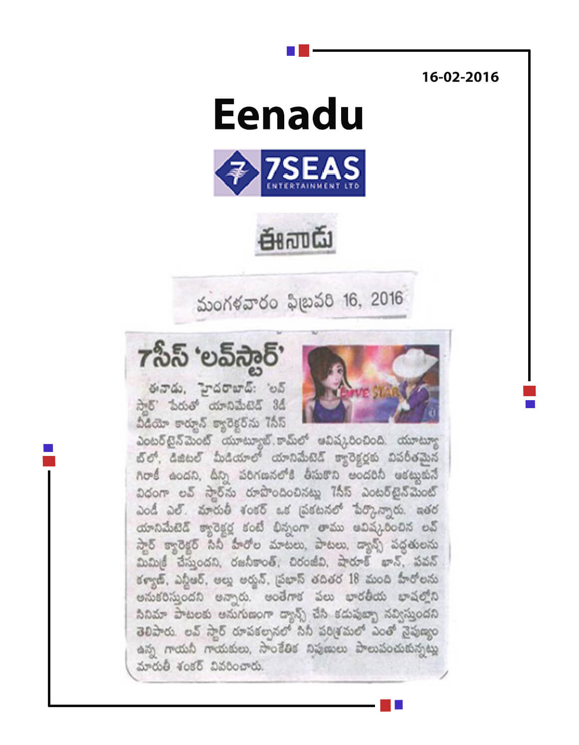 News About Love star Release