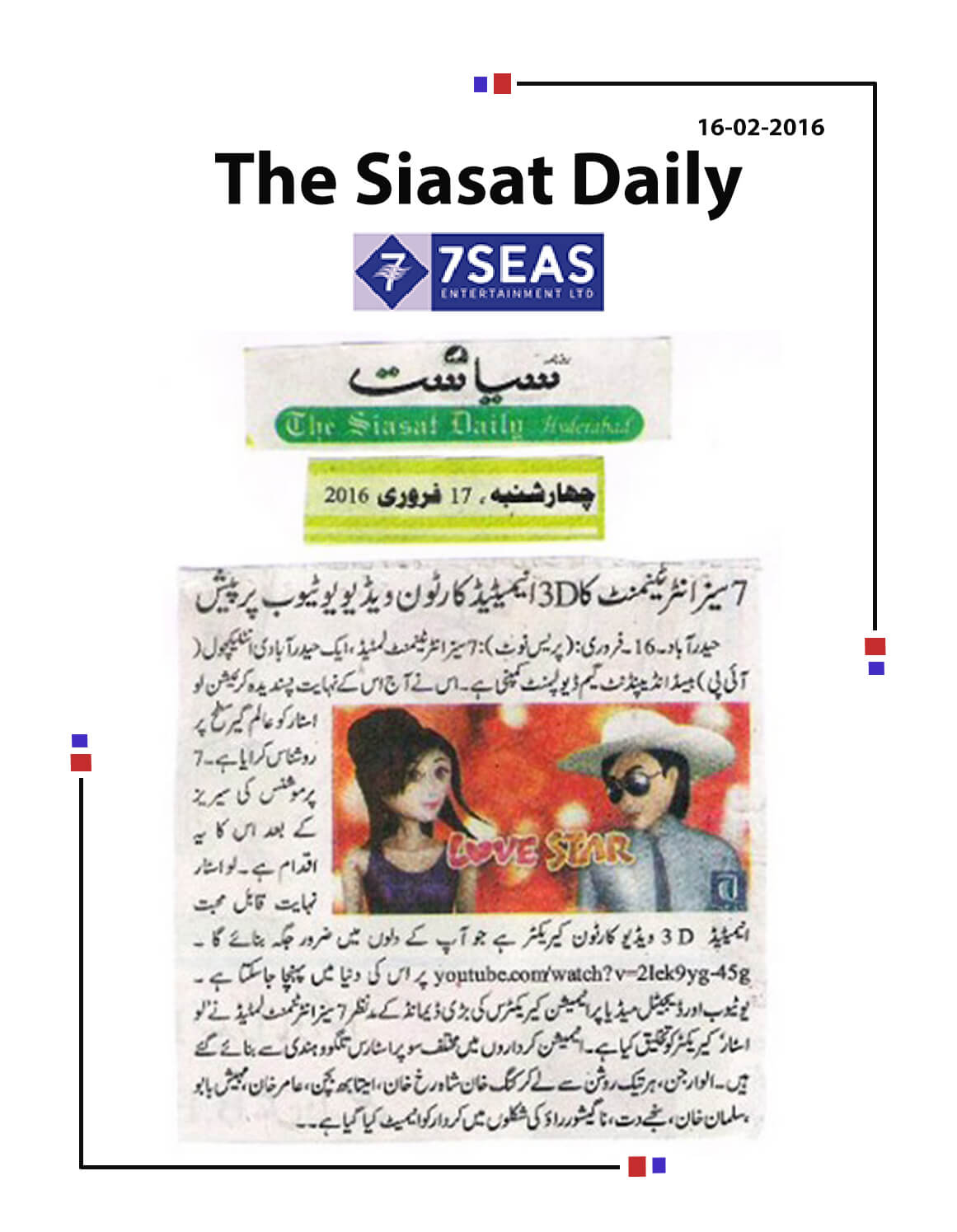 News About Love star Release