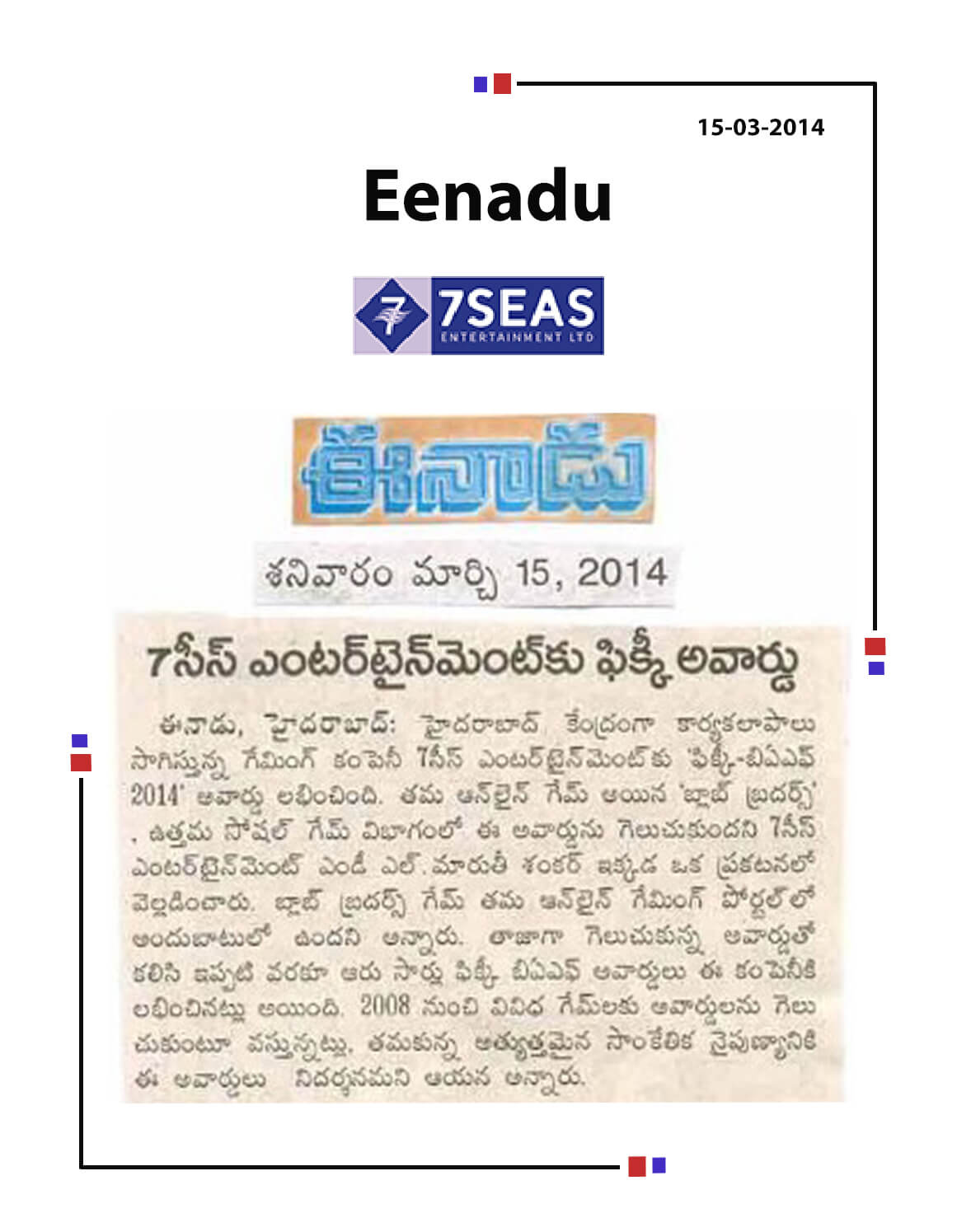 7Seas Entertainment bags FICCI-BAF 2014 Award