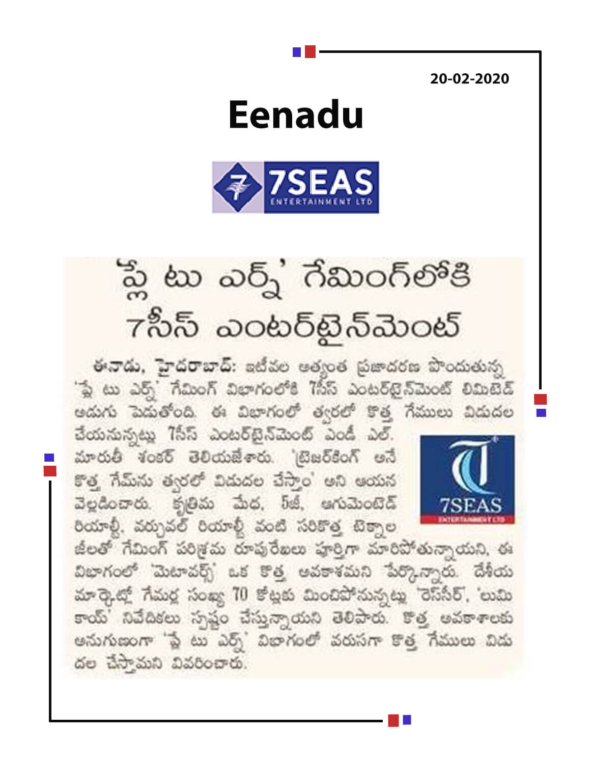 7Seas to launch ‘play to earn’ games