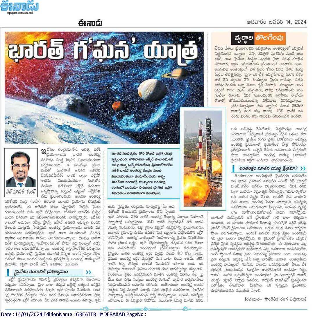 Importance Of Bharatiya Space Technology –Future Of India