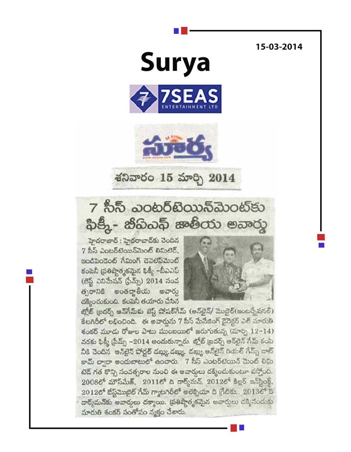 7Seas Entertainment bags FICCI-BAF 2014 Award