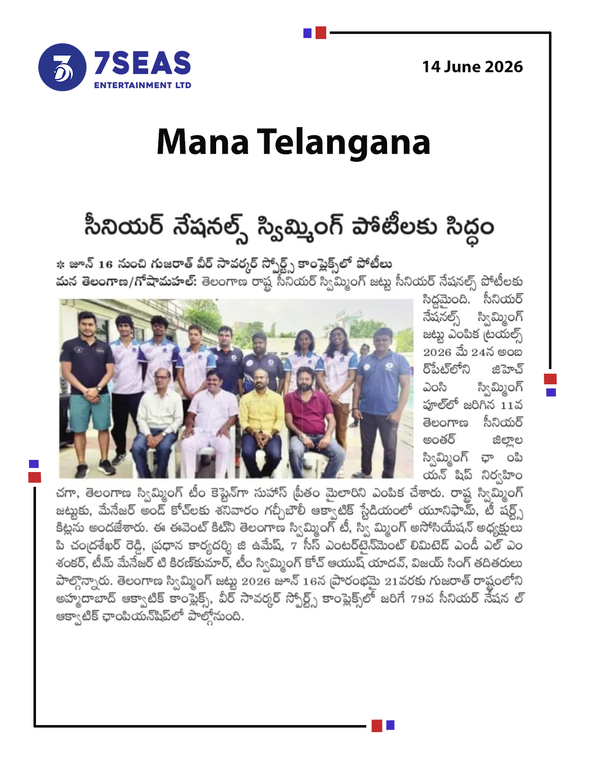 7Seas Entertainment Ltd. Sponsors the Telangana State Senior Swimming Team