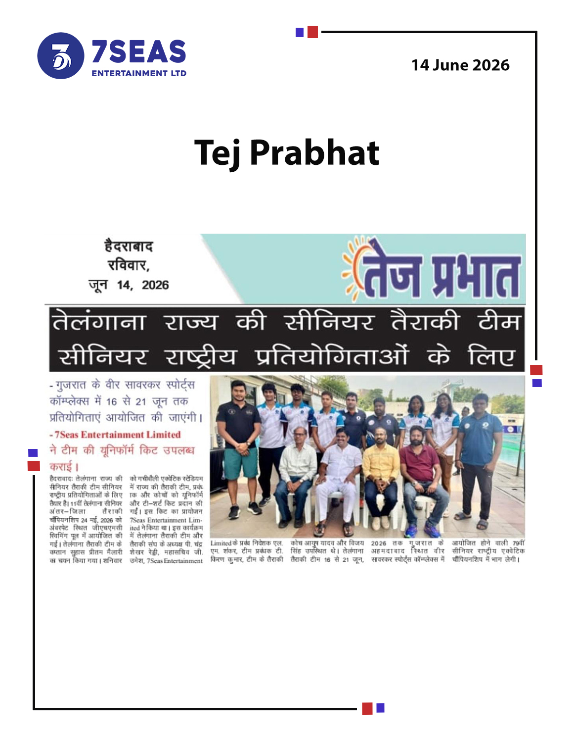 7Seas Entertainment Ltd. Sponsors the Telangana State Senior Swimming Team